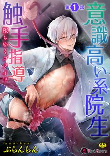 ishiki-takai-kei-insei-shokushu-shidou-ochiyuku-pride-.jpg