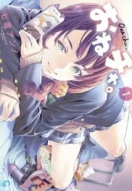 Onecha-thumb Smanga
