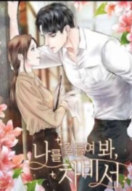 Thư Kí Cha Đang Cố Thuần Hóa Tôi-thumb Smanga