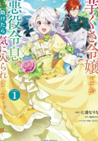 truyen-imokusa-reijou-desu-ga-akuyaku-reisoku-wo-tasuketara-kiniiraremashita