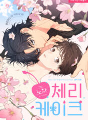 Cherry Cake-thumb Smanga