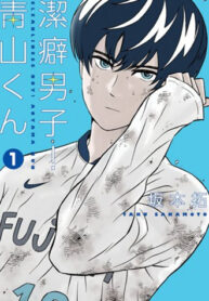 truyen-chang-trai-sach-se-aoyama-kun