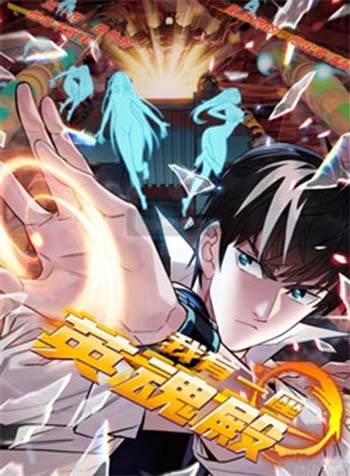 truyen-ta-co-mot-toa-anh-linh-dien