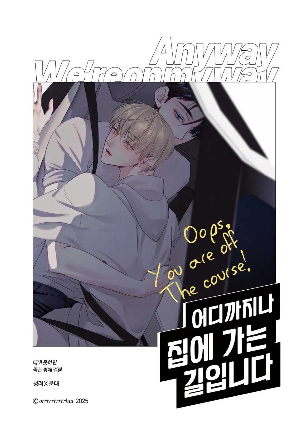 doujin-debut-or-die.jpg