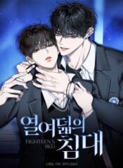 eighteens-bed.jpg