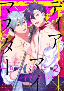 hashimoto-mitsu-dear-my-master-dom-sub-universe.jpg