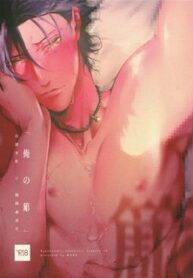 ore-no-sasara-hypnosis-mic-dj.jpg