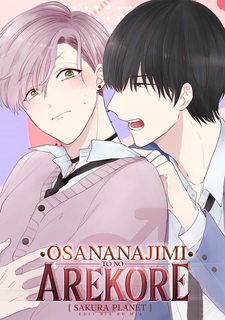 osananajimi-to-no-arekore-.jpg