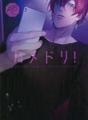 tore-kazu-hamedori-hypnosis-mic-dj.jpg
