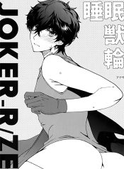 truyen-bi-cuong-hiep-boi-nhung-cai-bo