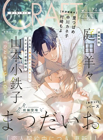 truyen-gia-han-hop-dong-tinh-yeu