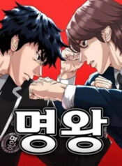 Minh Vương-thumb Smanga