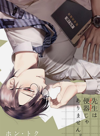 truyen-tuyen-tap-truyenss-tac-gia-service-boy-hontoku