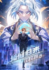 tu-tien-tro-ve-tai-vuon-truong-season-2.jpg