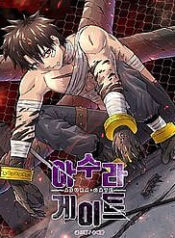 asura-gate.jpg