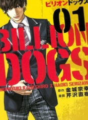 billion-dogs.jpg