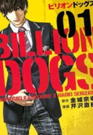 billion-dogs.jpg