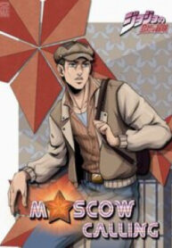 jojos-bizarre-adventure-moscow-calling.jpg
