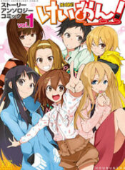 k-on-story-anthology-comic.jpg