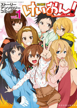 k-on-story-anthology-comic.jpg