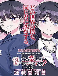 multiverse-no-watashi-koishite-ii-desu-ka.jpg
