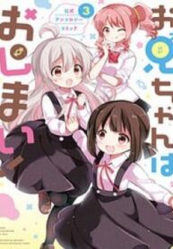 onii-chan-is-done-for-official-anthology-comic.jpg
