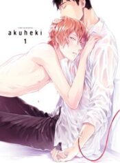 iimo-akuheki-vol-01.jpg