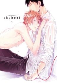 iimo-akuheki-vol-01.jpg