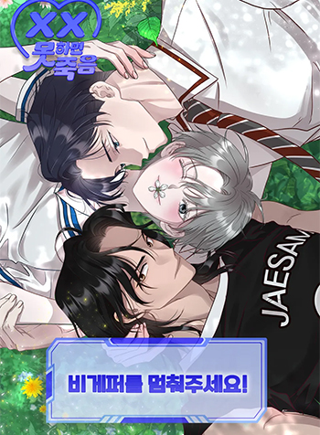 truyen-hay-dung-viec-bigepo-lai-di