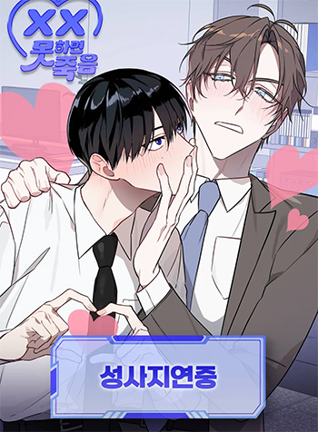 truyen-khi-duyen-phan-con-dang-do