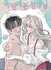 18-thay-giao-sa-luoi.jpg