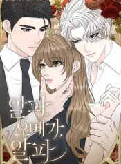 18-alpha-omega-alpha