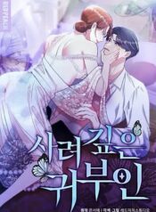 18-quy-phu-nhan-chu-dao