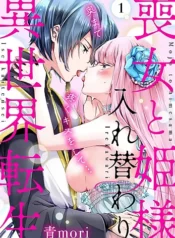 18-toi-va-cong-chua-chuyen-sinh-cho-nhau-roi-