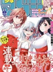 amagami-san-chi-no-enmusubi-