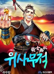 chien-binh-vo-song.jpg