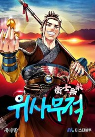 chien-binh-vo-song.jpg