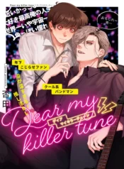 giai-dieu-chet-choc-cua-toi