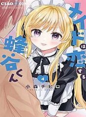hau-gai-hachiya-kun-biet-yeu.jpg