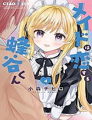 hau-gai-hachiya-kun-biet-yeu.jpg