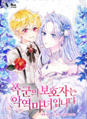 ho-ve-cua-bao-chua-la-ac-nu