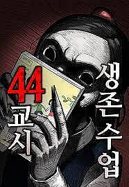 lop-hoc-sinh-ton-tiet-44.jpg