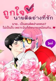 phai-long-cuc-cung-noi-lap.jpg
