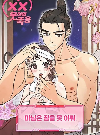 quy-phu-nhan-khong-ngu-duoc