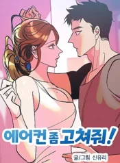 sua-dieu-hoa-giup-toi-voi