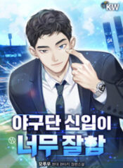 tan-binh-cua-doi-bong-chay-qua-gioi