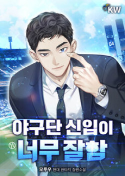 tan-binh-cua-doi-bong-chay-qua-gioi