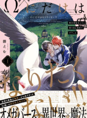 thu-duy-nhat-toi-khong-muon-tro-thanh-chinh-la-omega