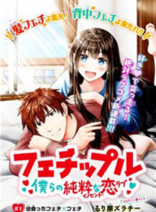 thu-ma-doi-ta-mong-muon