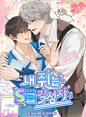 truyen-con-chuot-toi-nuoi-lai-la-thuc-tinh-gia-cap-s-1